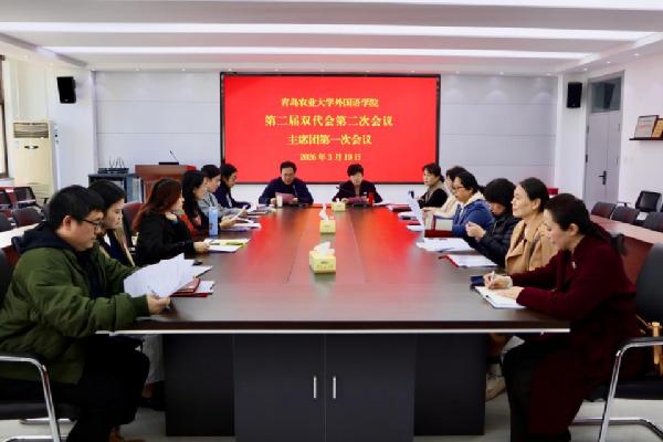 英国上市公司官网365第二届双代会第二次会议胜利召开